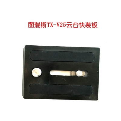 v25快装板