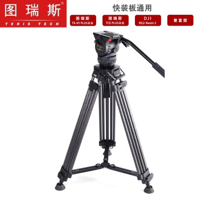 TCE-CF PLUS碳纤维套装