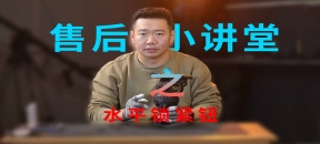 【维修】云台水平锁紧钮维修教程