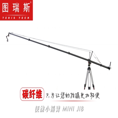 JQ50-III碳纤维便携小摇臂